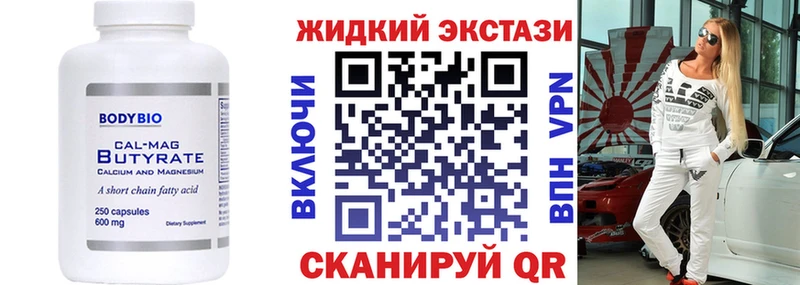 Купить закладки  Никольск  Бутират 99% 