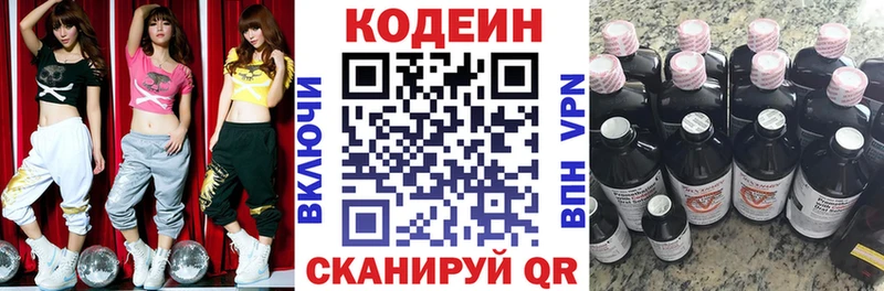 Купить где Никольск Кодеиновый сироп Lean Purple Drank