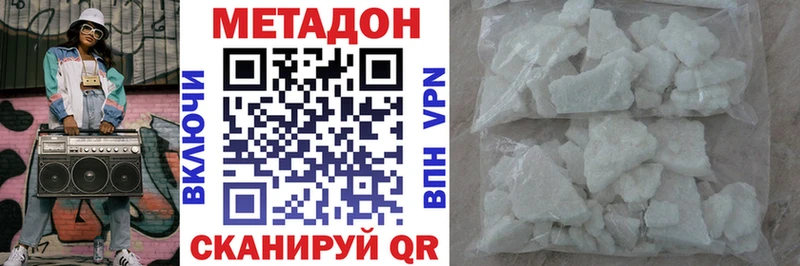 Купить закладки  Никольск  МЕТАДОН VHQ 